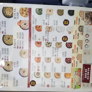 본죽 리뷰 사진