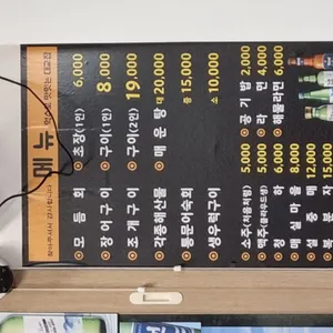 억수로 맛있는 대교집 리뷰 사진