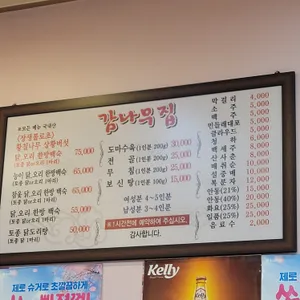 감나무집보신탕 리뷰 사진