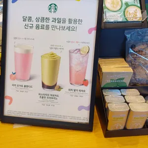 스타벅스 리뷰 사진