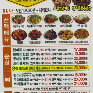 마파닭 리뷰 사진