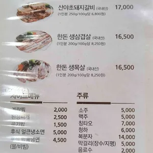청계산갈비 리뷰 사진
