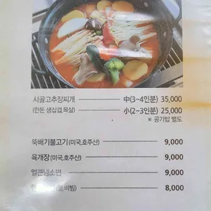 청계산갈비 리뷰 사진