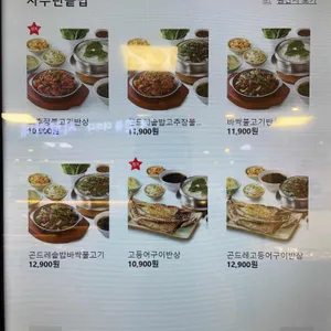 차우린솥밥 리뷰 사진