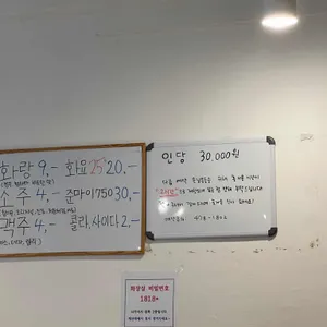 인생횟집 리뷰 사진