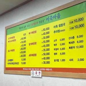 정가네어죽마을 리뷰 사진