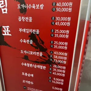 79네수육국밥&철판 리뷰 사진