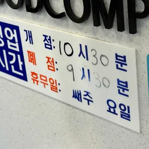 79네수육국밥&철판 리뷰 사진