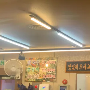 맛집 부추해물칼국수 리뷰 사진