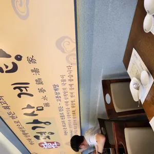 평강삼계탕 리뷰 사진