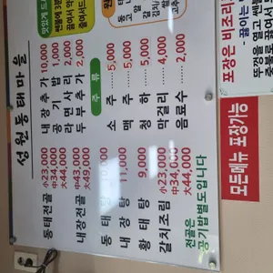 성원동태마을 리뷰 사진
