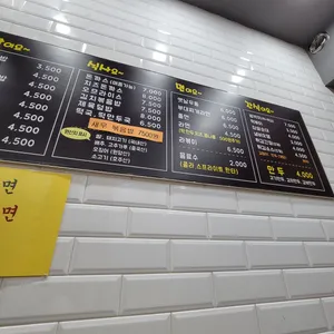 영심이떡볶이 리뷰 사진