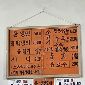 평산면옥 리뷰 사진