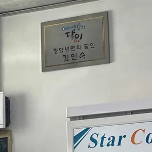 평산면옥 리뷰 사진