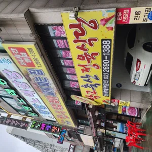 학교축산정육식당 리뷰 사진