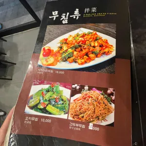 맛나린양꼬치 리뷰 사진