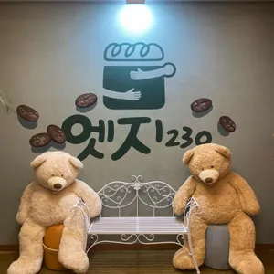 엣지230 리뷰 사진