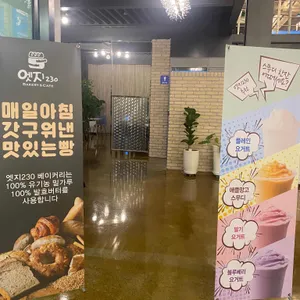엣지230 리뷰 사진