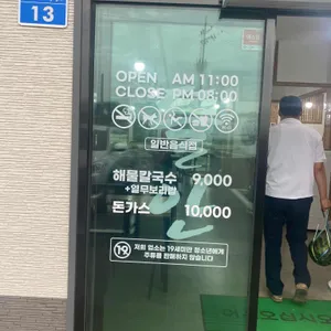 뜰안 칼국수 열무보리밥 리뷰 사진