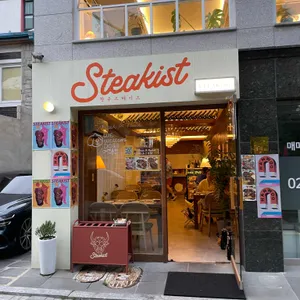 Steakist 리뷰 사진