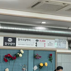 제주할망밥상 리뷰 사진