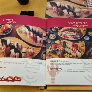스시노백쉐프 리뷰 사진
