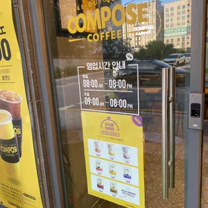 컴포즈커피 리뷰 사진