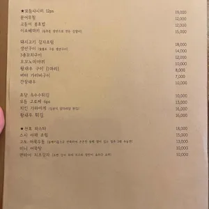 호센바 리뷰 사진