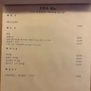 호센바 리뷰 사진