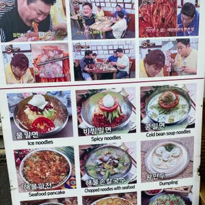 가야밀냉면 리뷰 사진