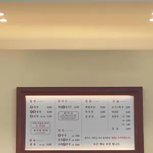 가야밀냉면 리뷰 사진