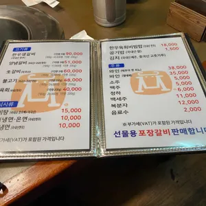 홍능갈비집 리뷰 사진