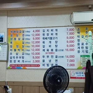 대박삼겹살 리뷰 사진