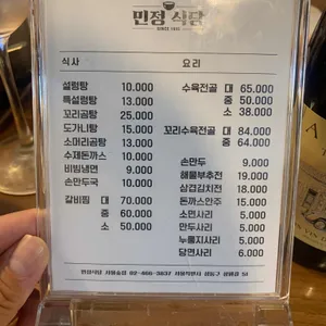 민정식당 리뷰 사진
