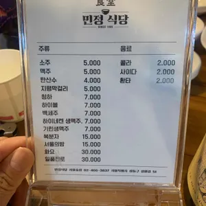 민정식당 리뷰 사진