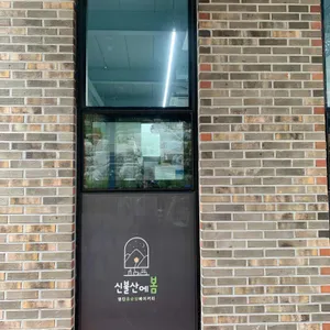 신불산에봄 리뷰 사진