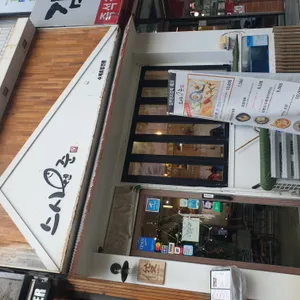 스시엔준 리뷰 사진