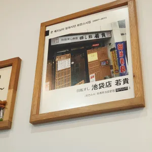 스시엔준 리뷰 사진