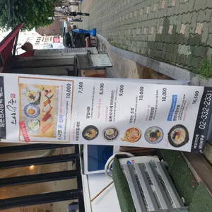 스시엔준 리뷰 사진