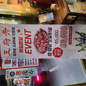 왕부정 리뷰 사진