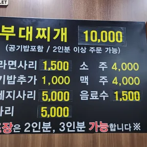 625부대찌개 리뷰 사진