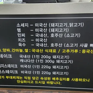 625부대찌개 리뷰 사진