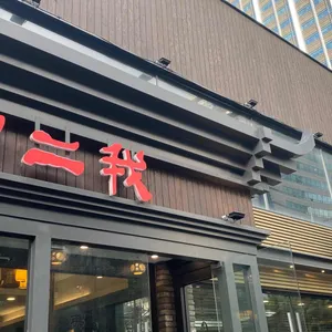 불이아 리뷰 사진