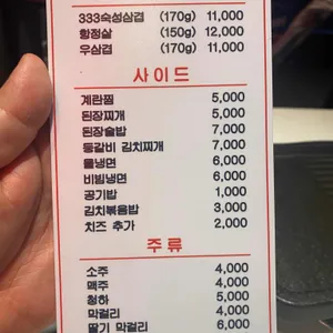 돈암돈집 리뷰 사진