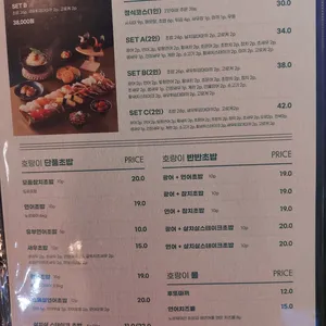 호랑이초밥 리뷰 사진