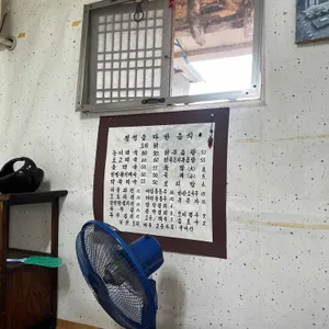 내고향묵집 리뷰 사진