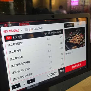미가양꼬치 리뷰 사진