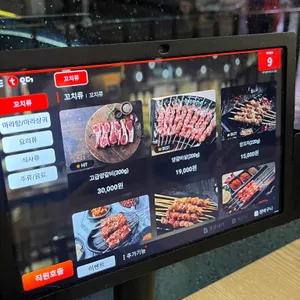 미가양꼬치 리뷰 사진