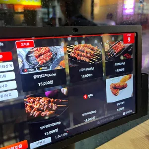 미가양꼬치 리뷰 사진