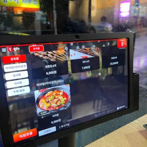 미가양꼬치 리뷰 사진